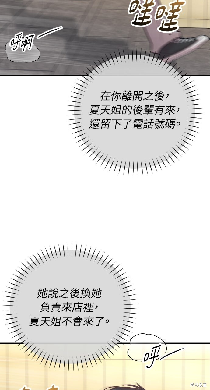 第74话 第16页