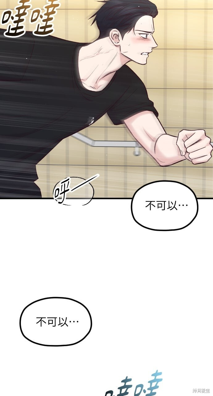 第74话 第17页