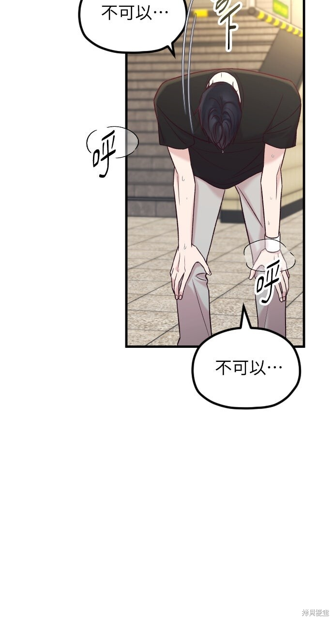 第74话 第21页