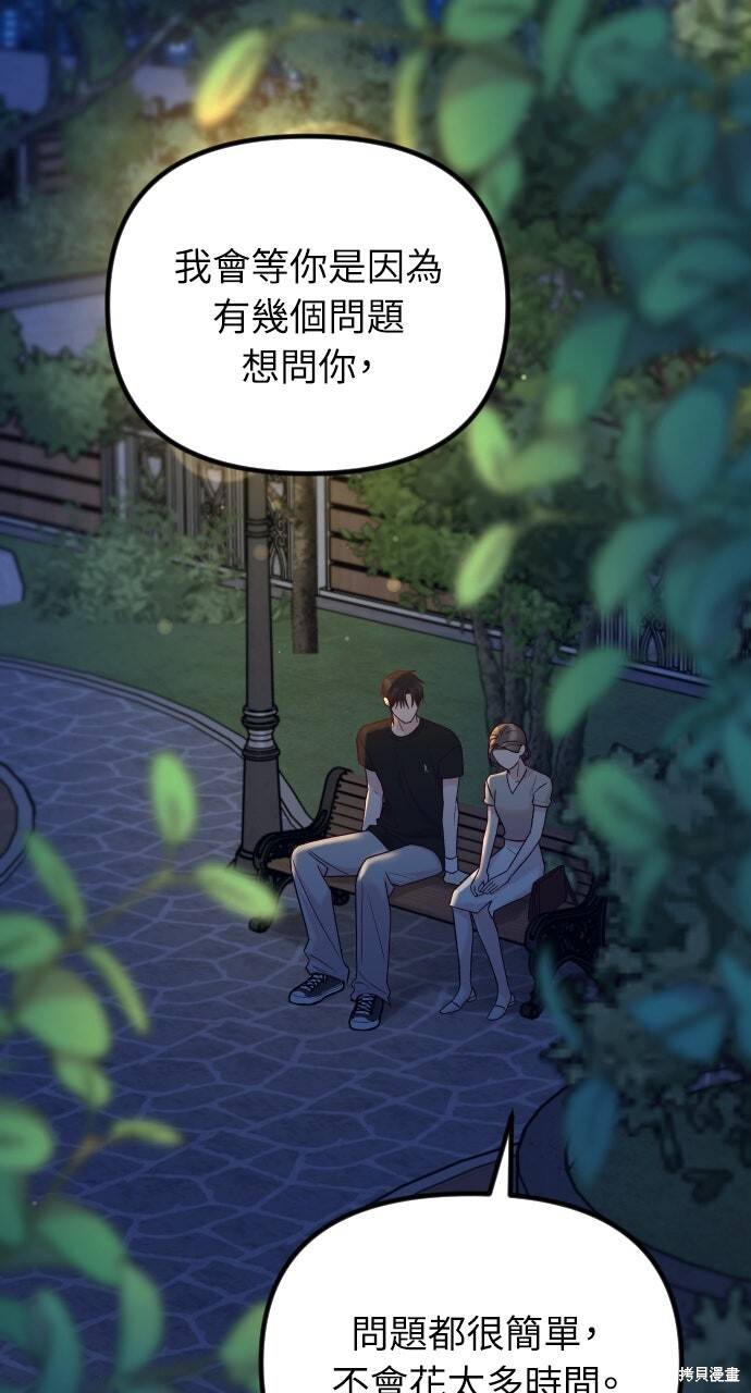第74话 第30页