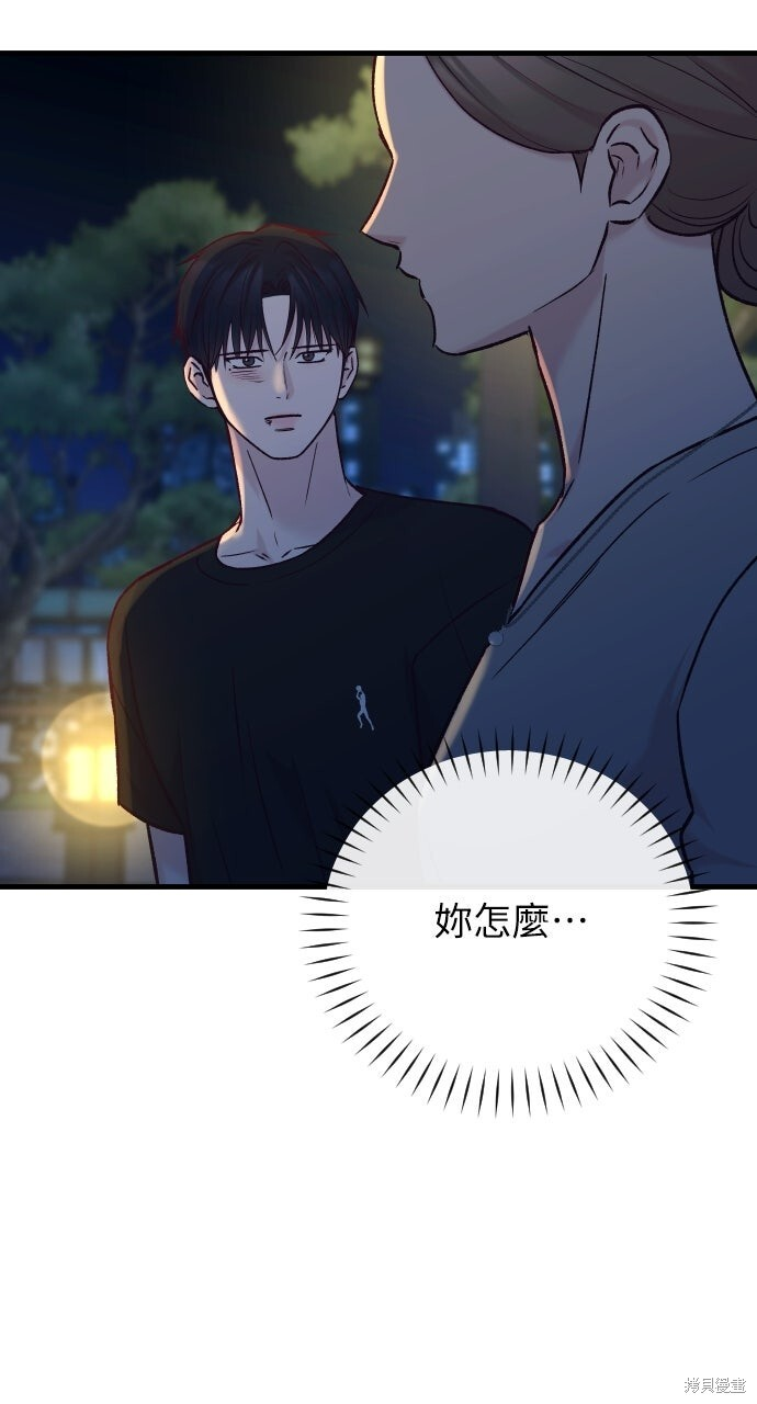 第74话 第32页