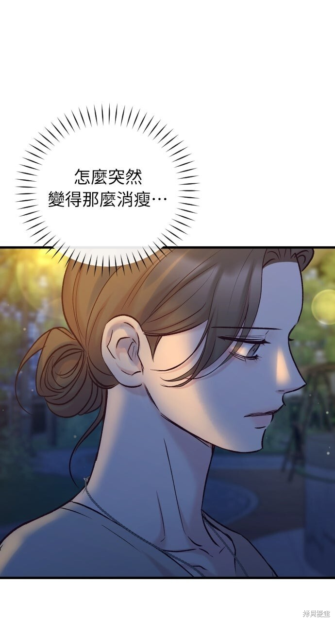 第74话 第33页