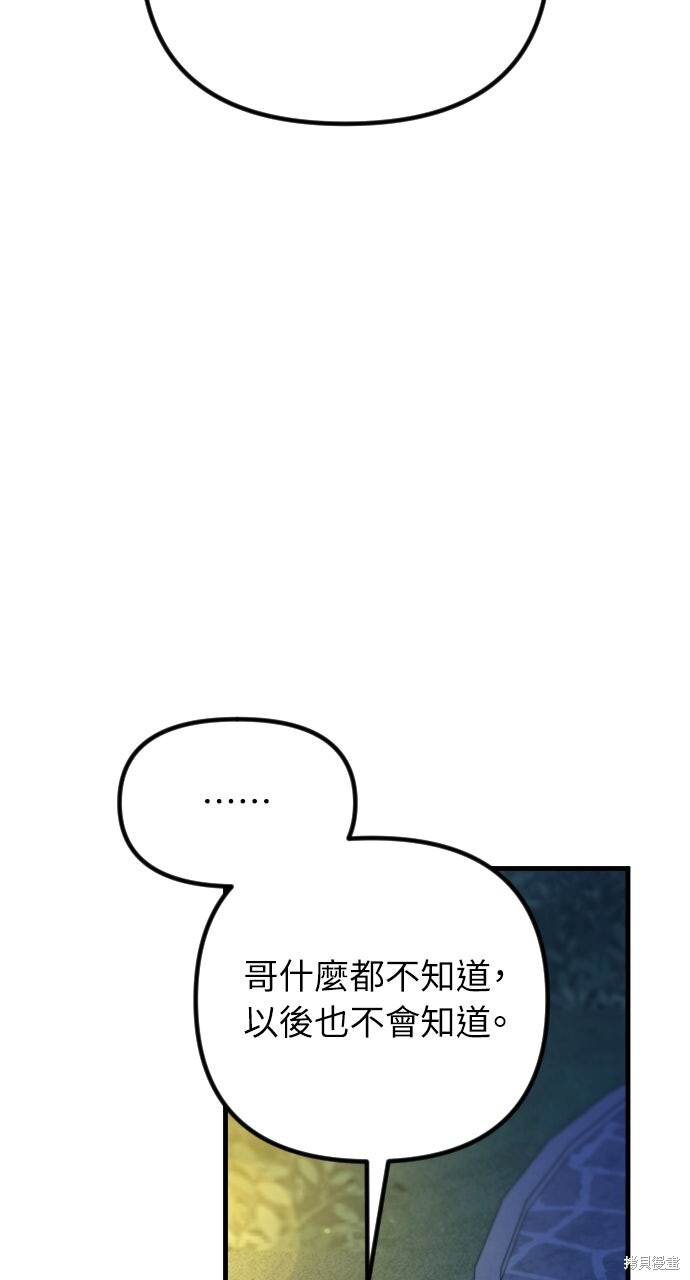 第74话 第36页