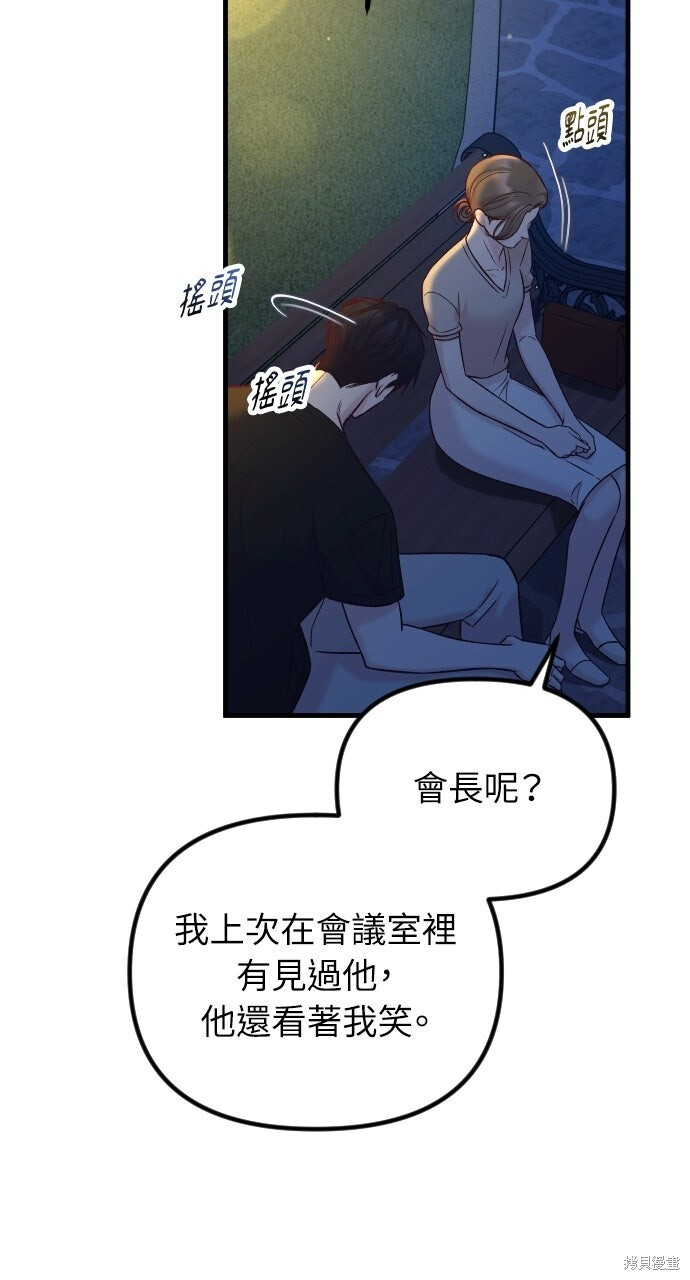 第74话 第37页