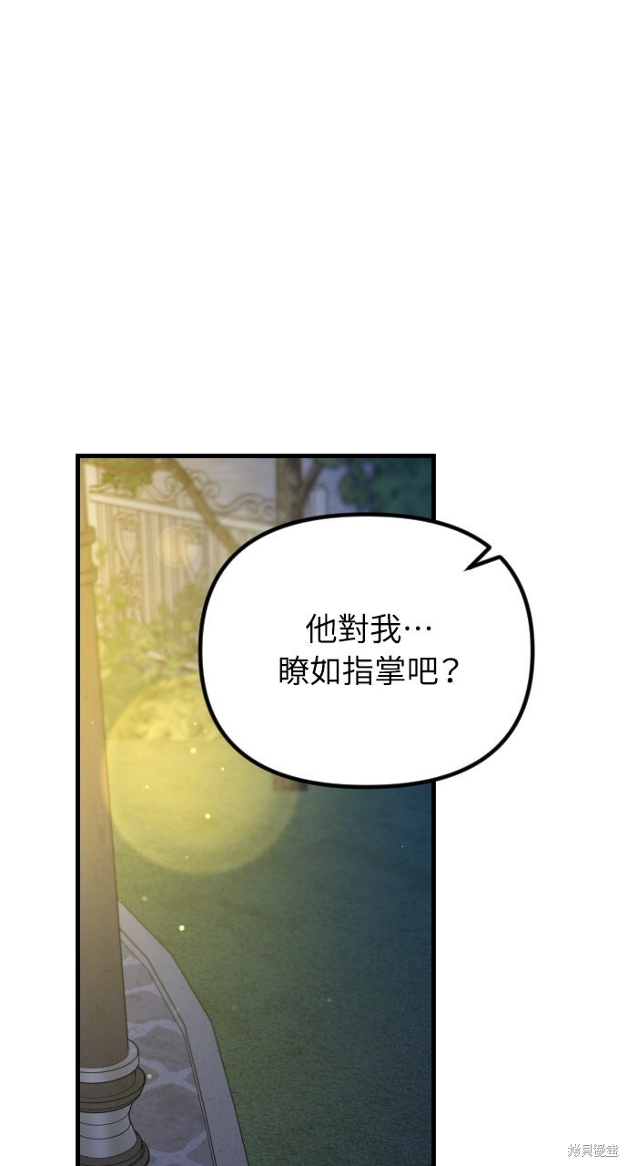 第74话 第38页