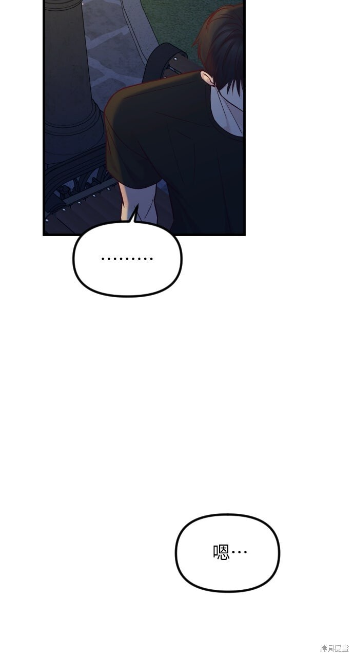 第74话 第39页