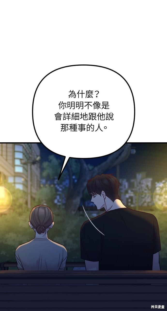 第74话 第40页