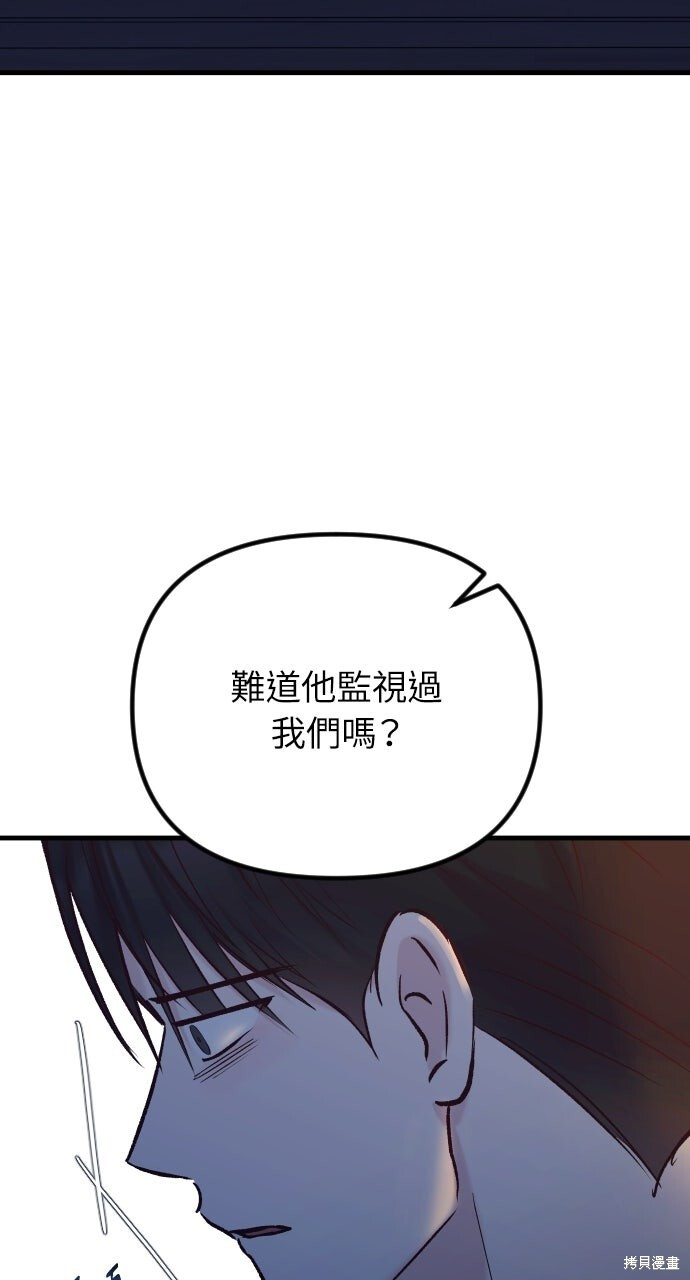 第74话 第41页