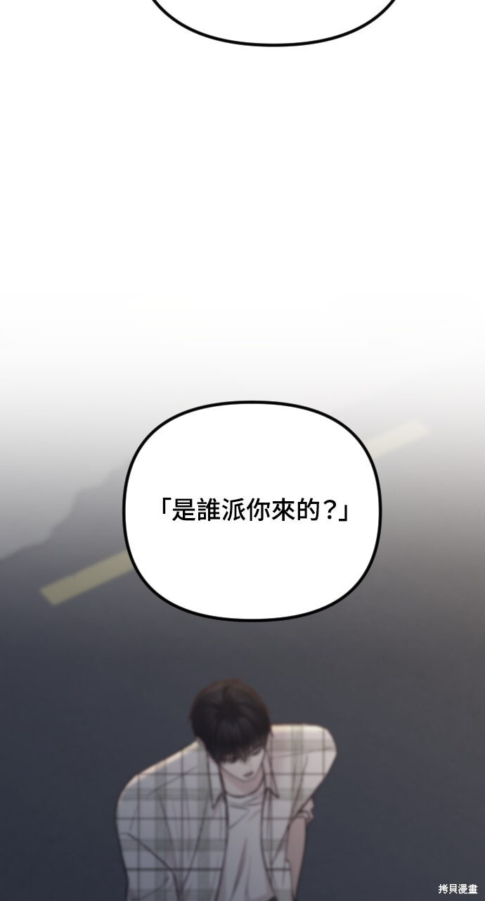 第74话 第44页
