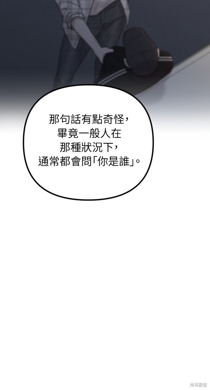 第74话 第45页
