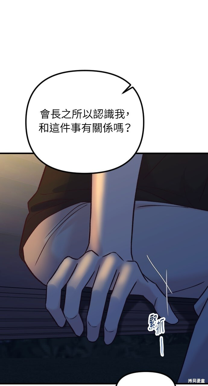 第74话 第46页