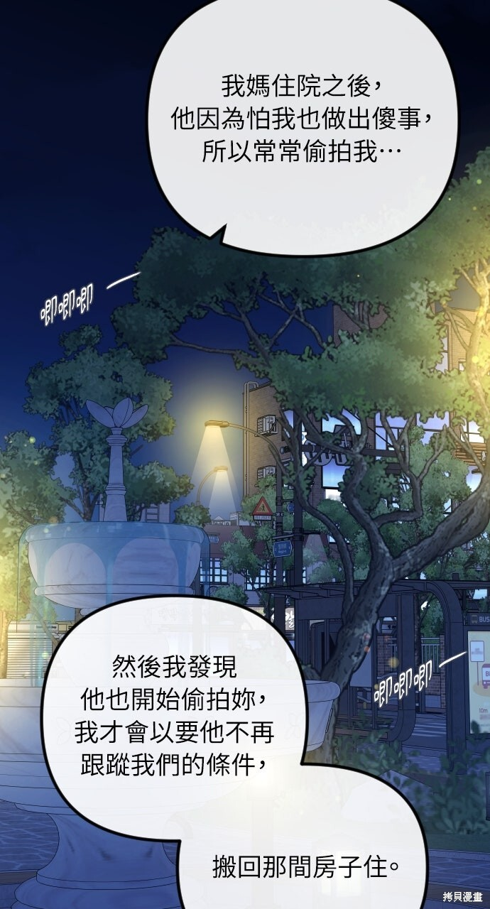 第74话 第48页