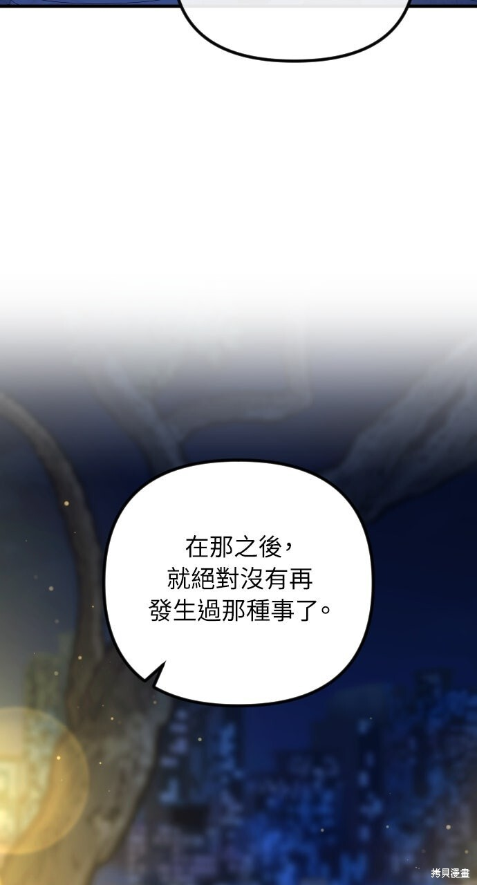 第74话 第49页