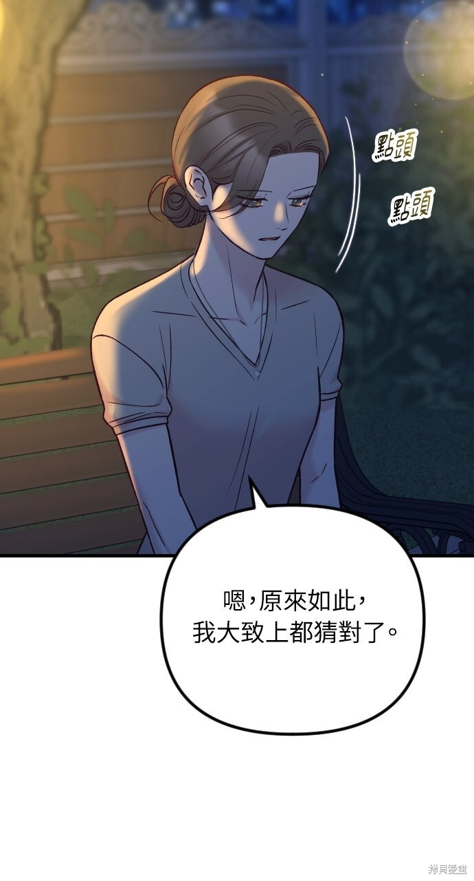第74话 第50页