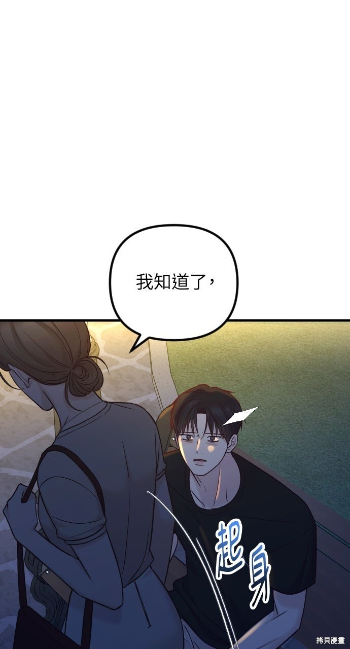 第74话 第51页