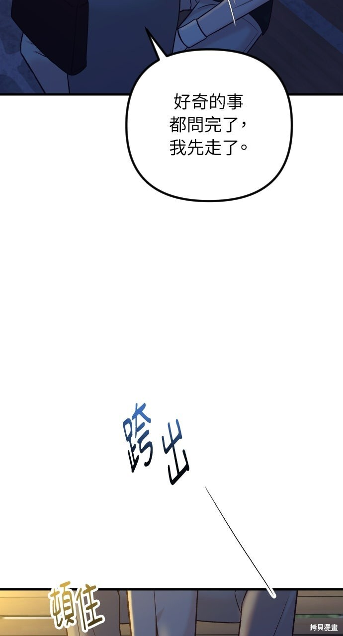 第74话 第52页