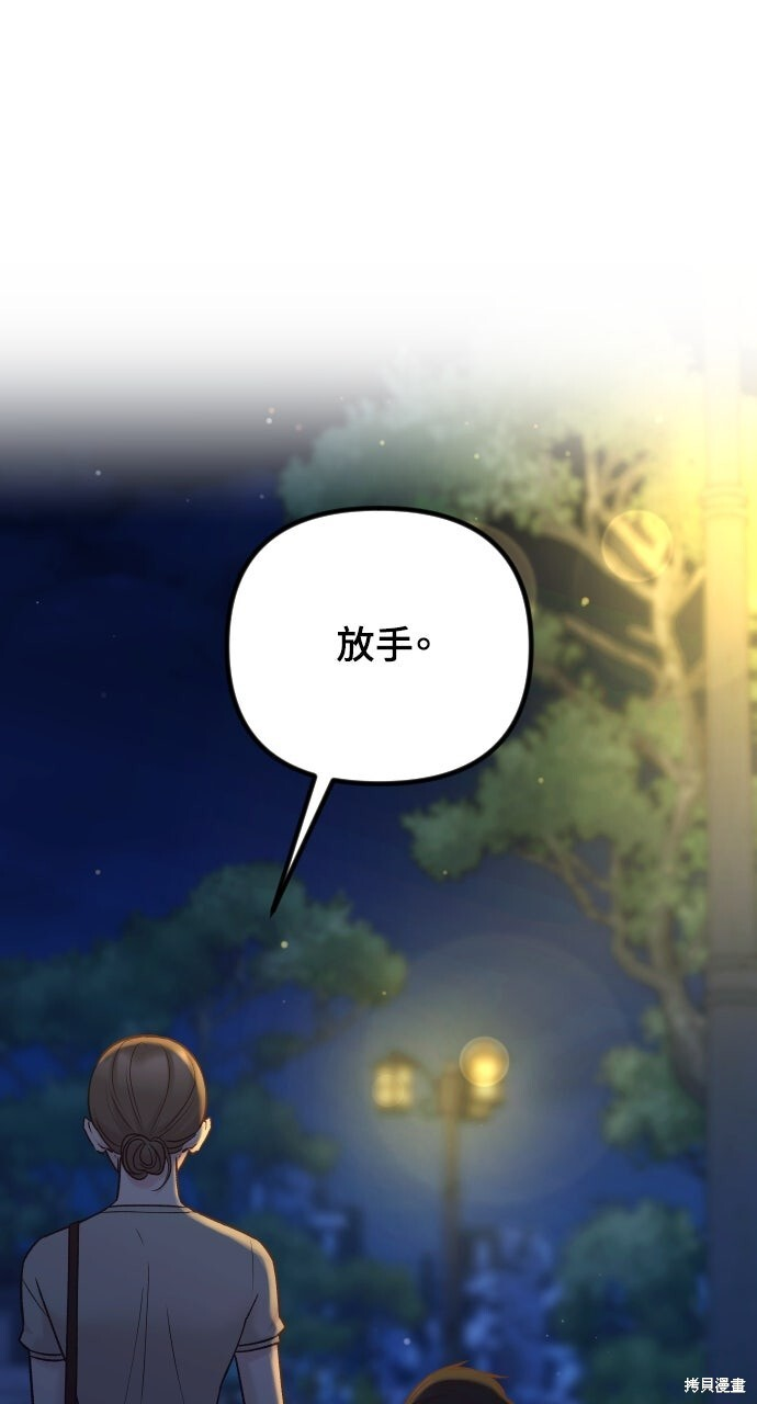 第74话 第54页