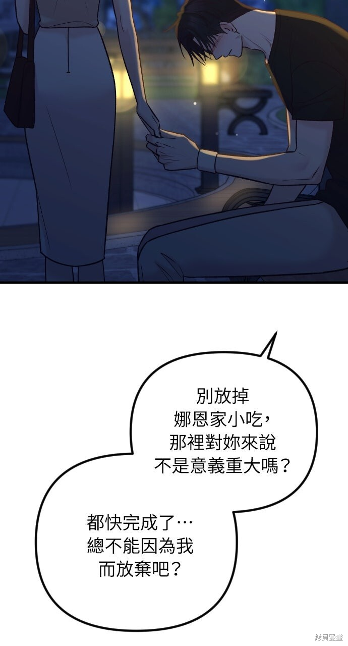 第74话 第55页