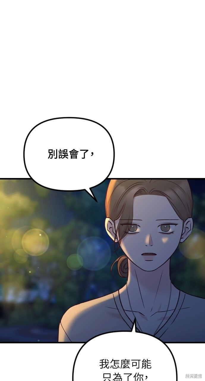 第74话 第56页