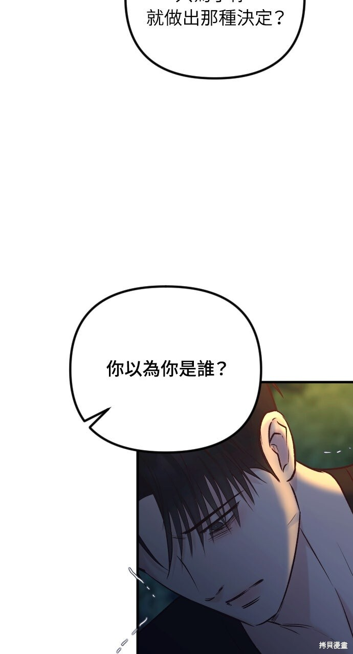 第74话 第57页