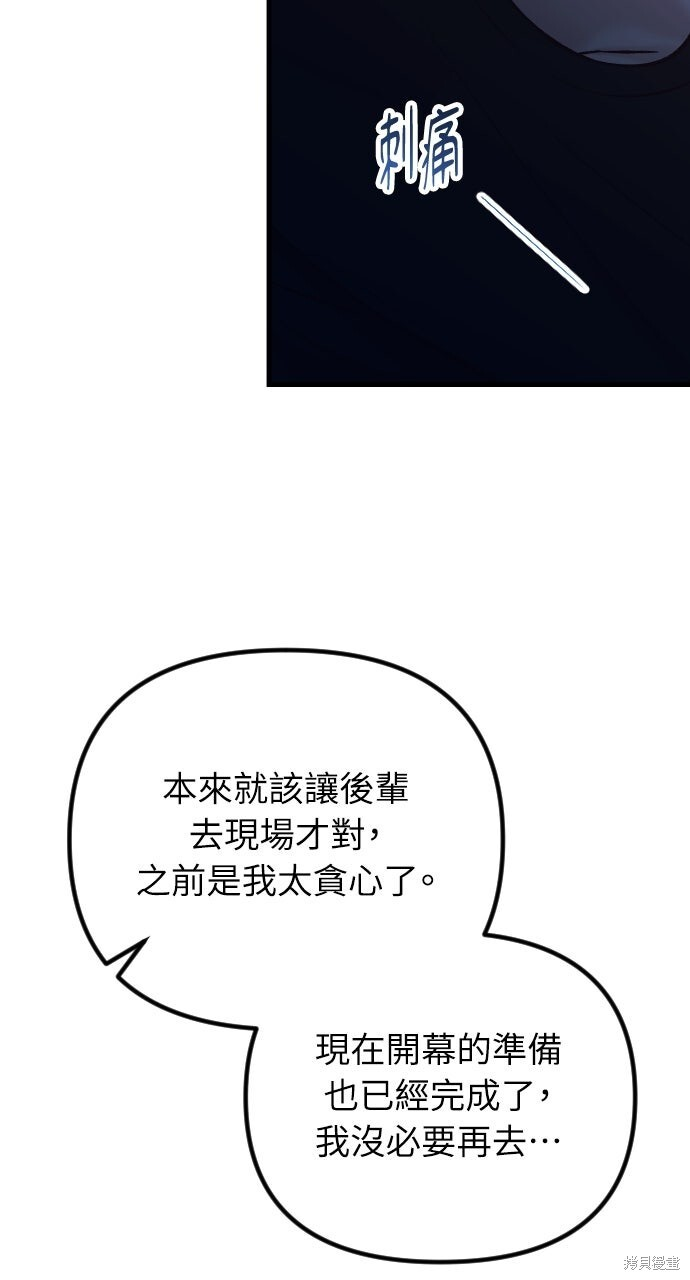 第74话 第58页