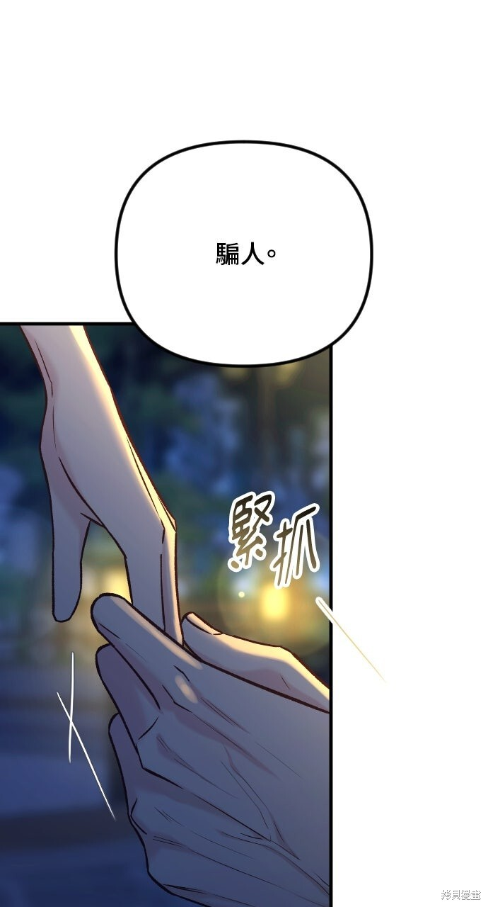 第74话 第59页