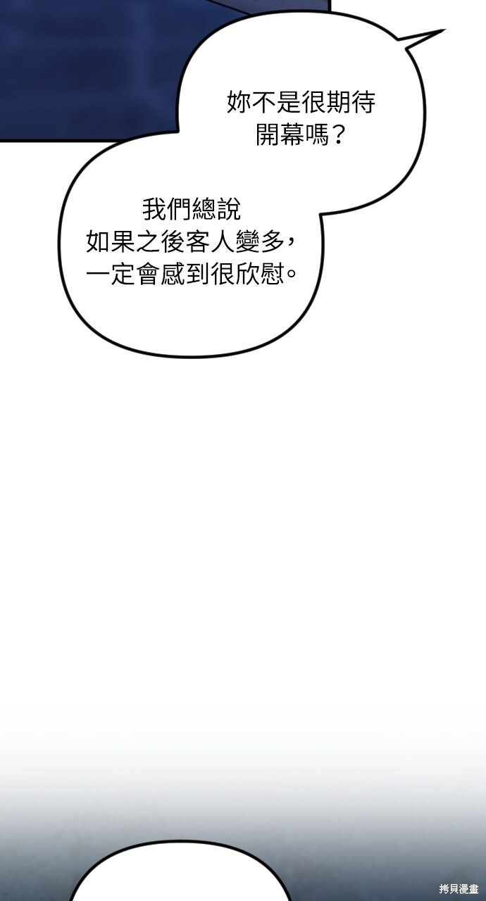 第74话 第60页