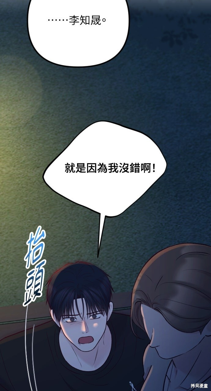 第74话 第61页