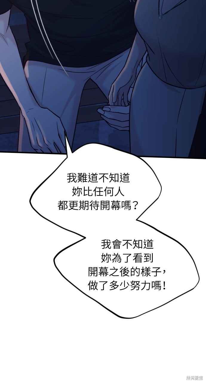 第74话 第62页