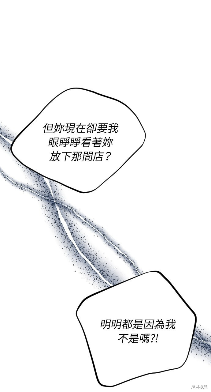 第74话 第63页