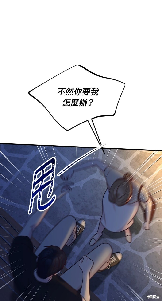 第74话 第64页