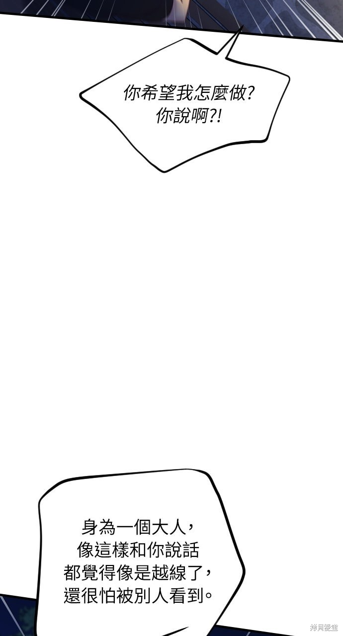 第74话 第65页