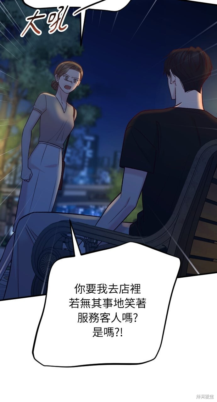 第74话 第66页