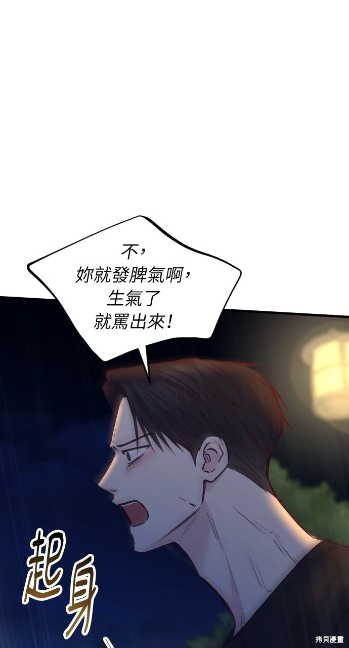第74话 第67页