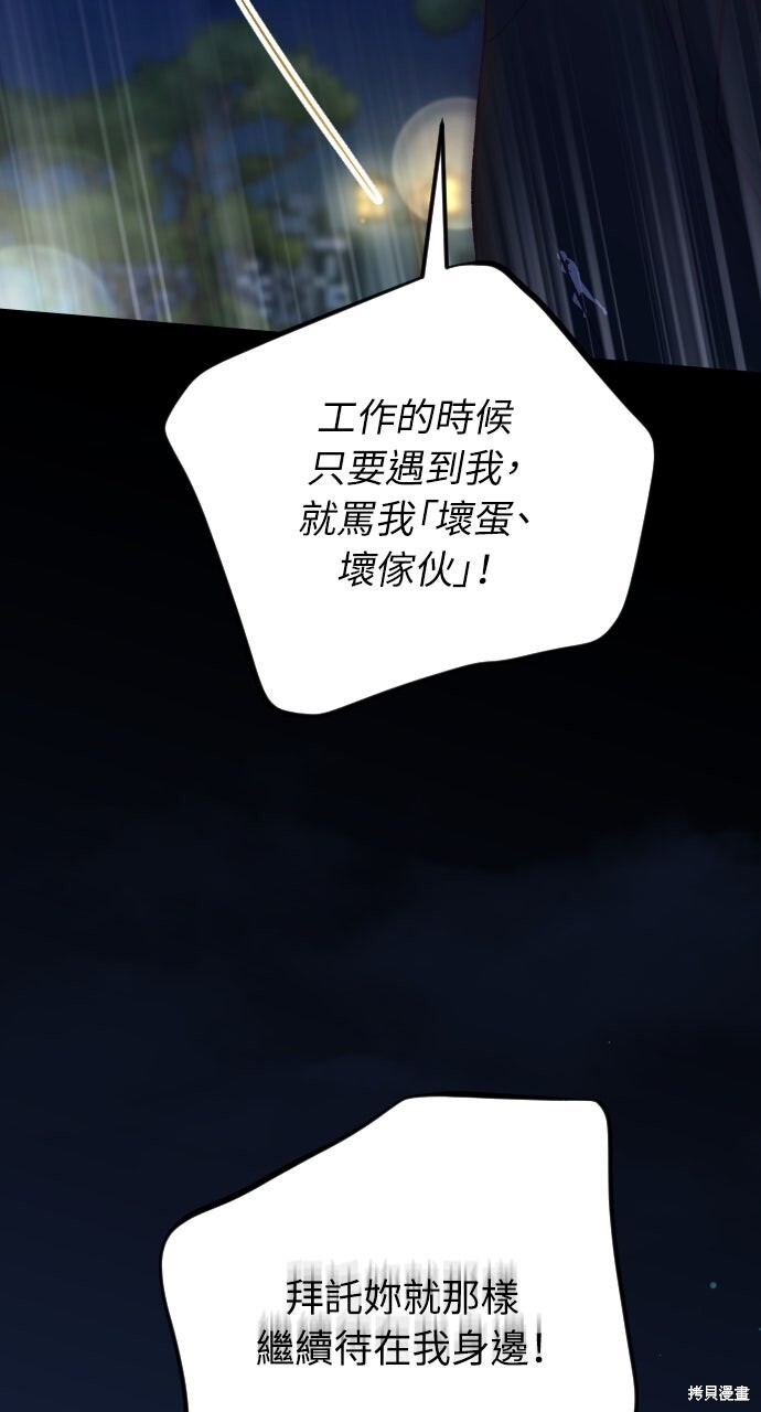 第74话 第68页