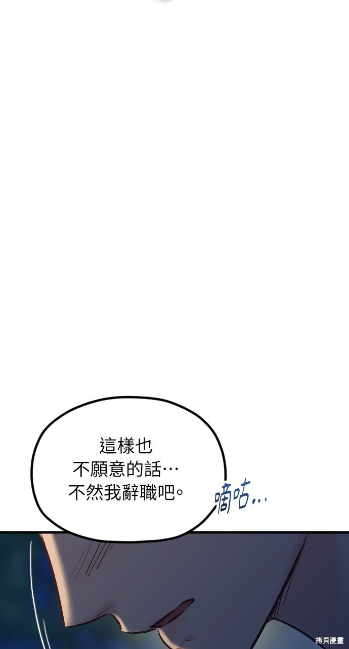 第74话 第71页