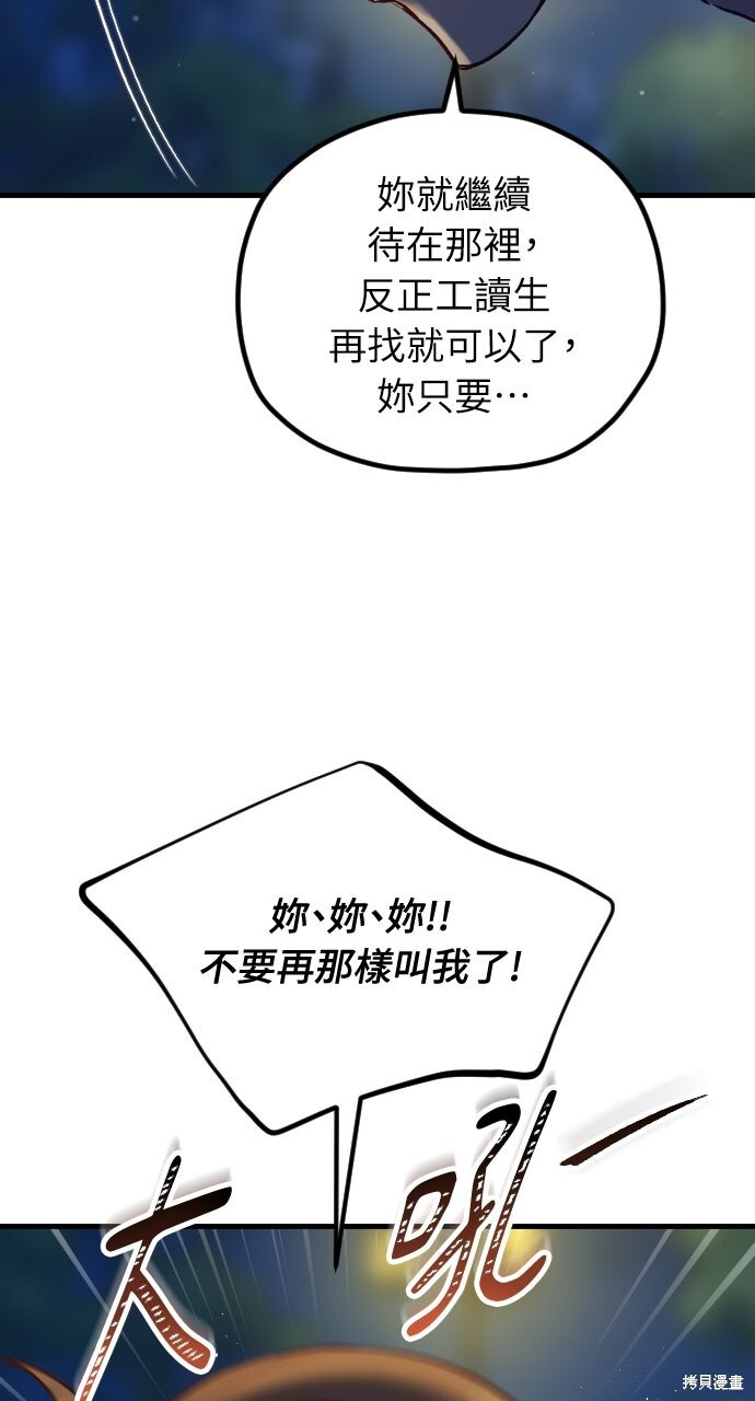 第74话 第72页