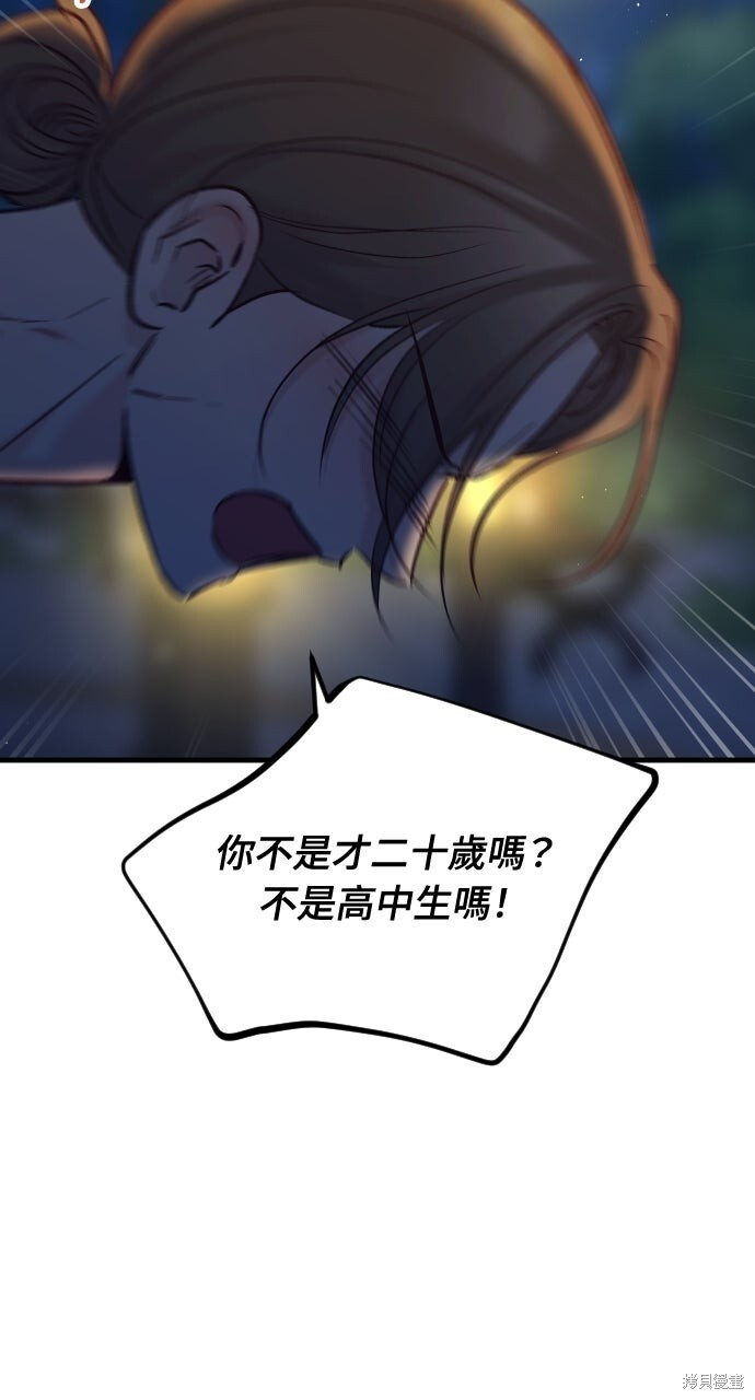 第74话 第73页