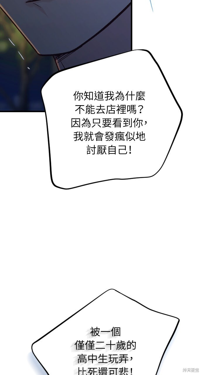 第74话 第75页