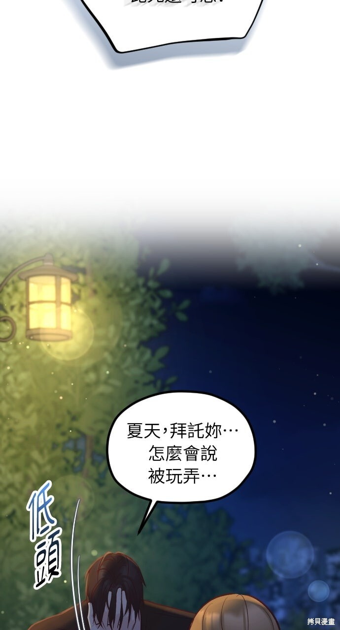 第74话 第76页