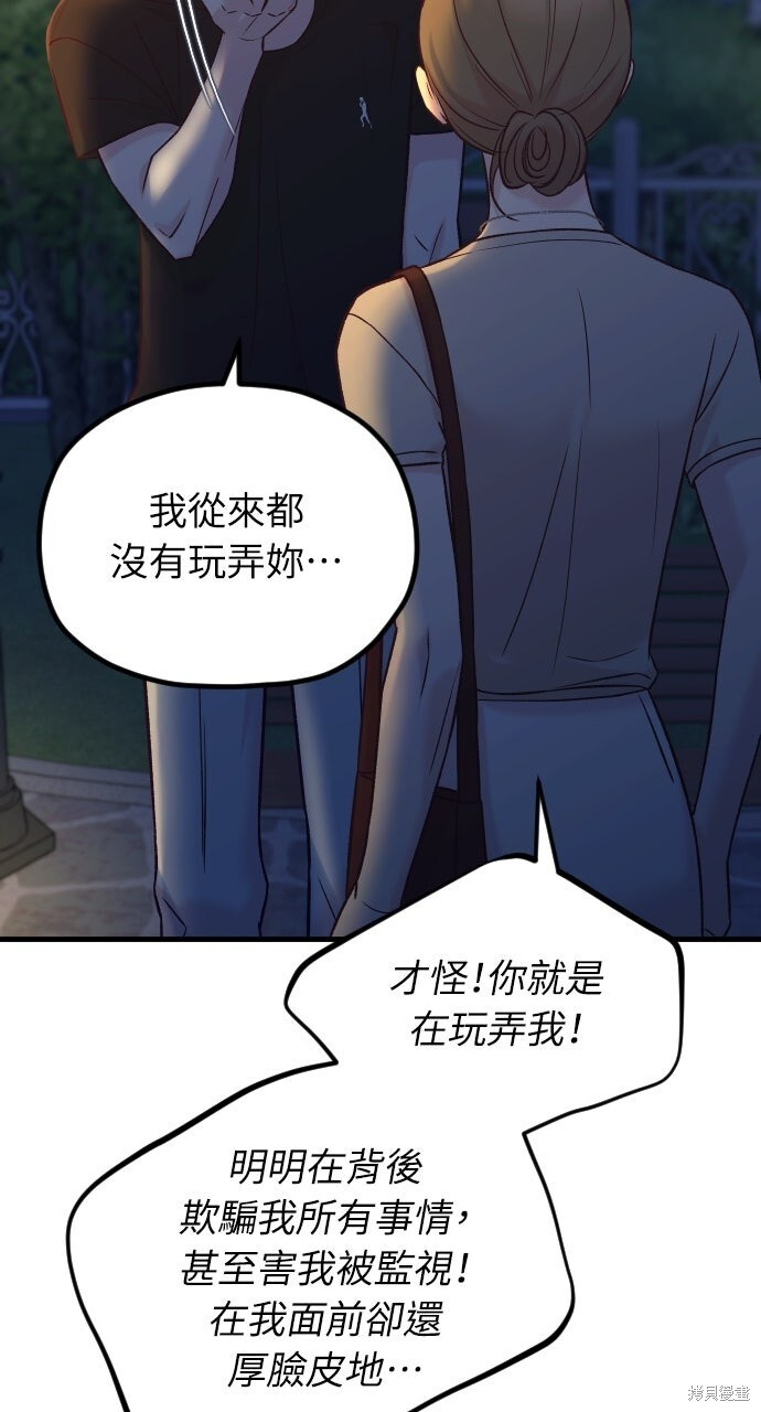 第74话 第77页