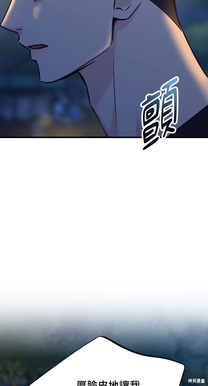 第74话 第80页