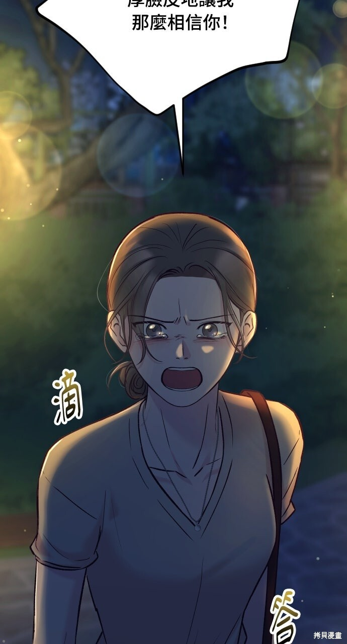 第74话 第81页