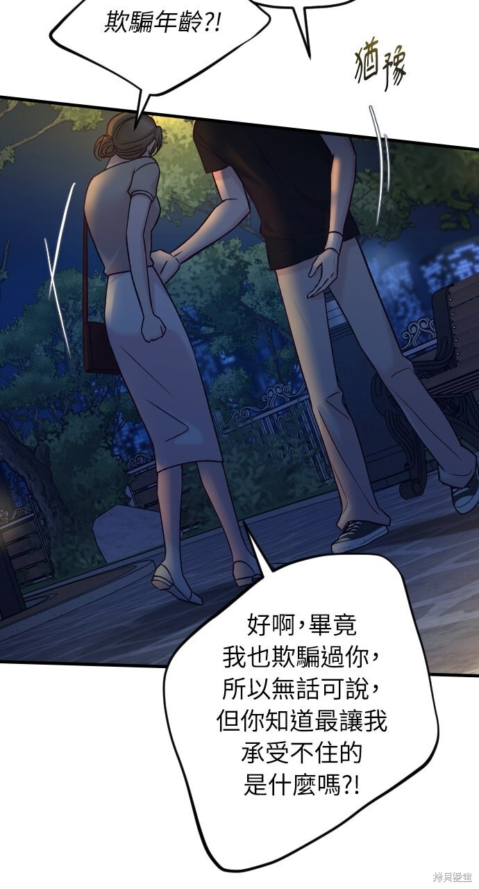 第74话 第83页