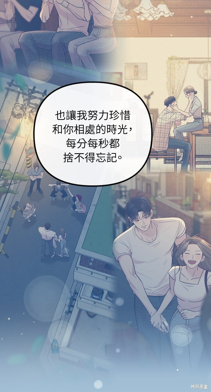 第74话 第89页