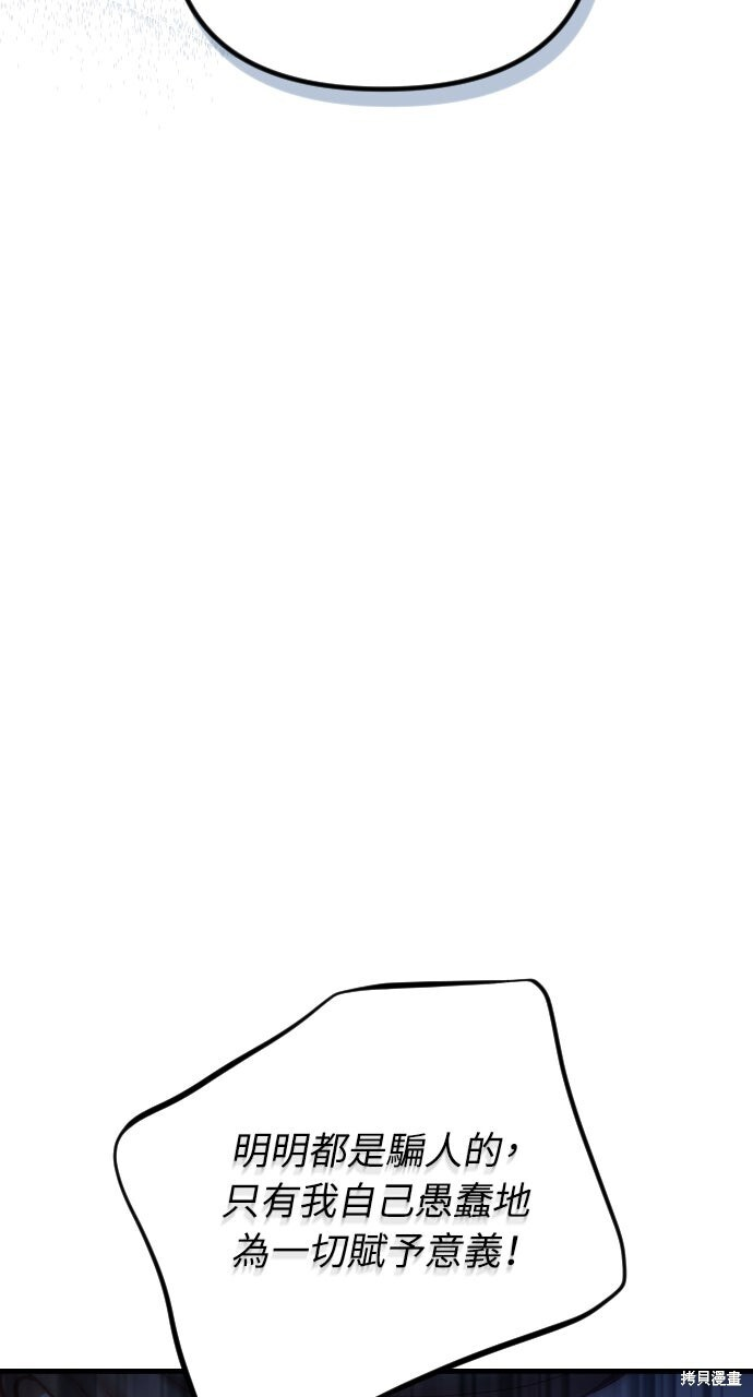 第74话 第91页