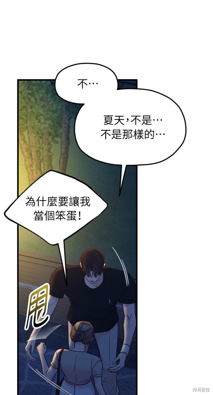 第74话 第93页