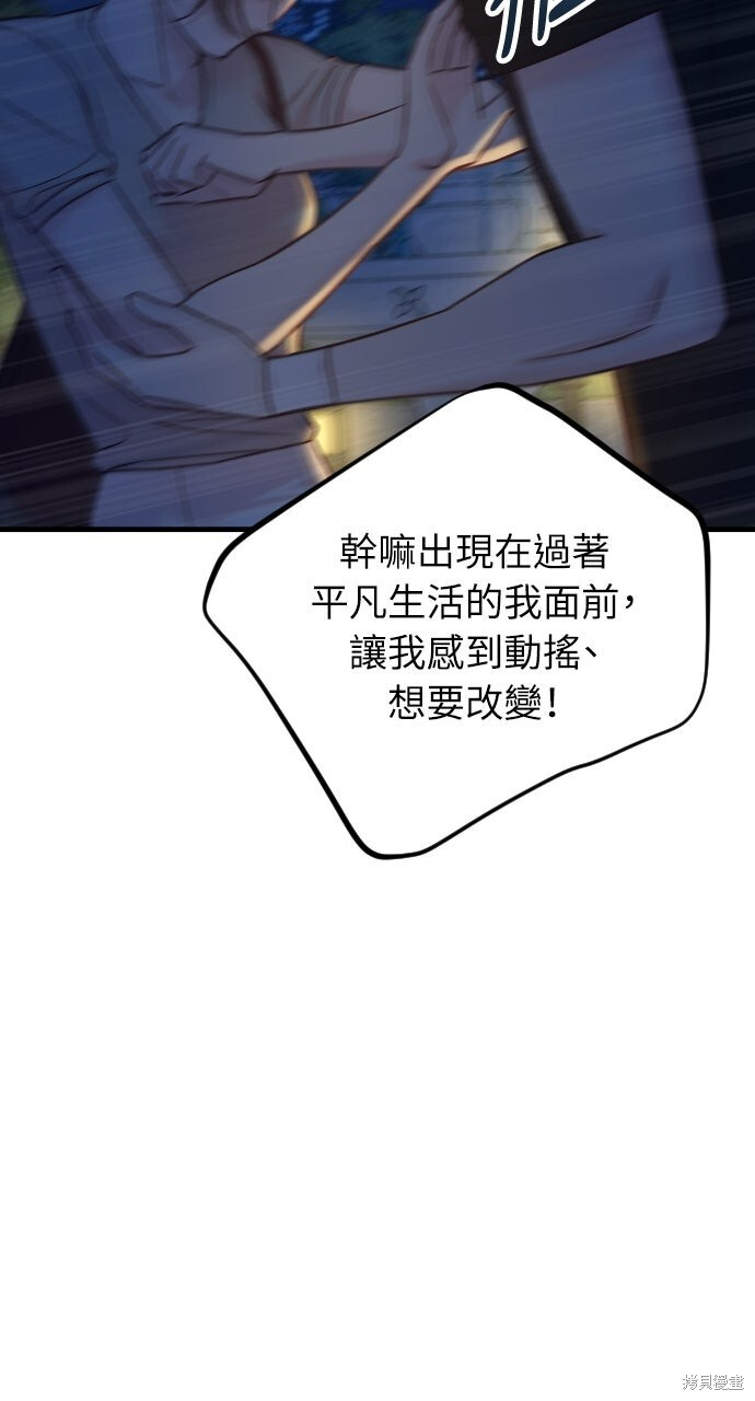 第74话 第95页