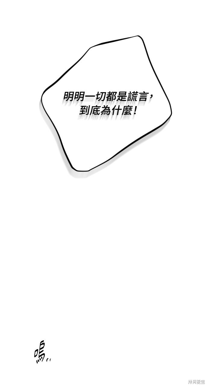 第74话 第96页