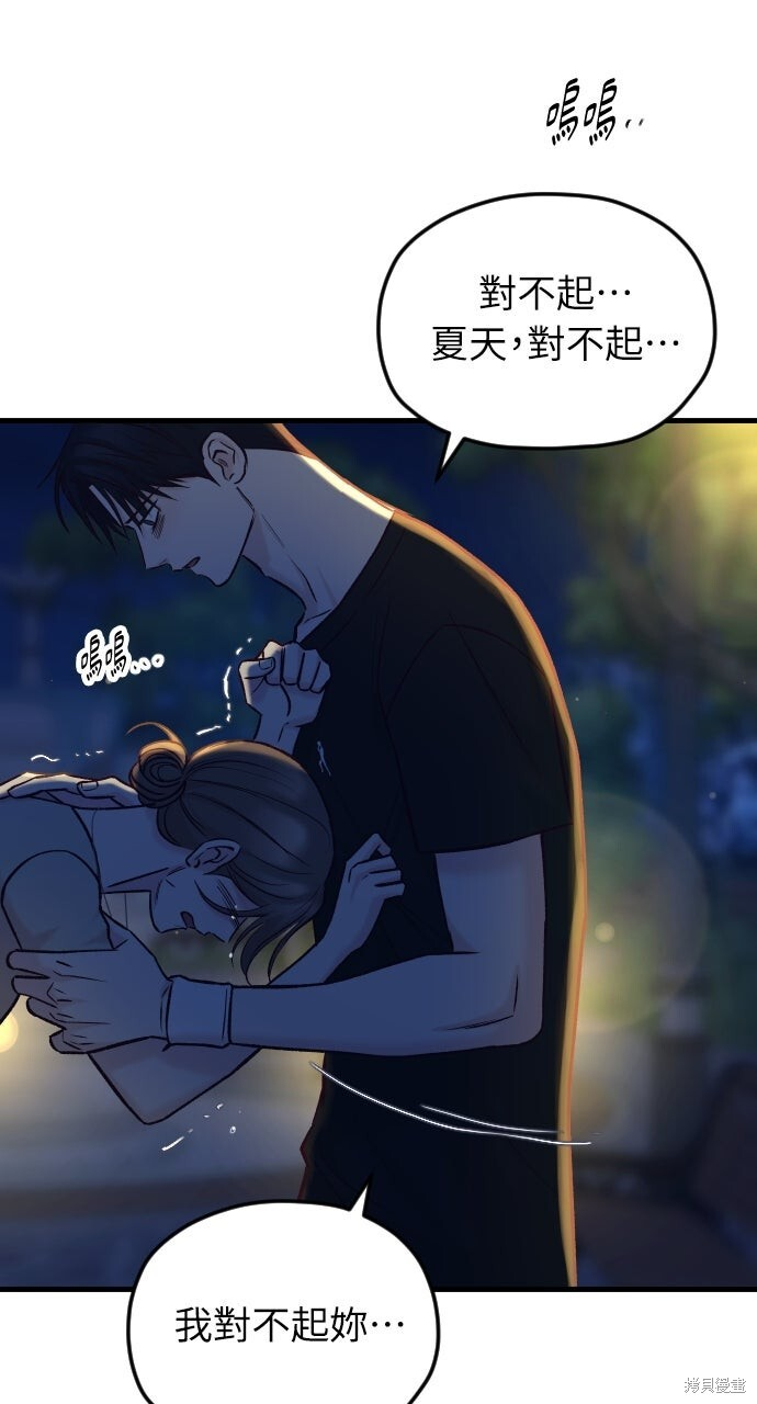 第74话 第97页